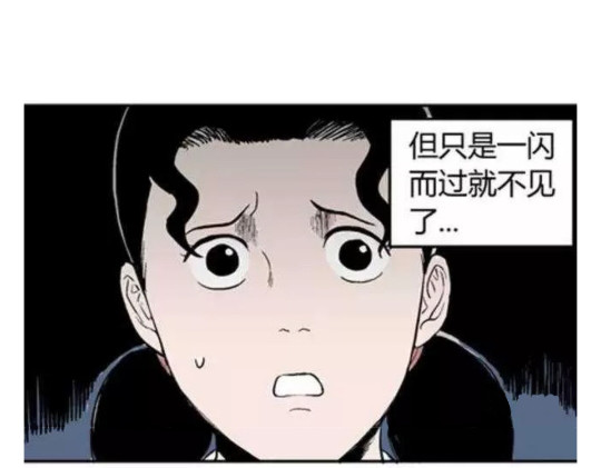 鬼妆#4 第 52 页