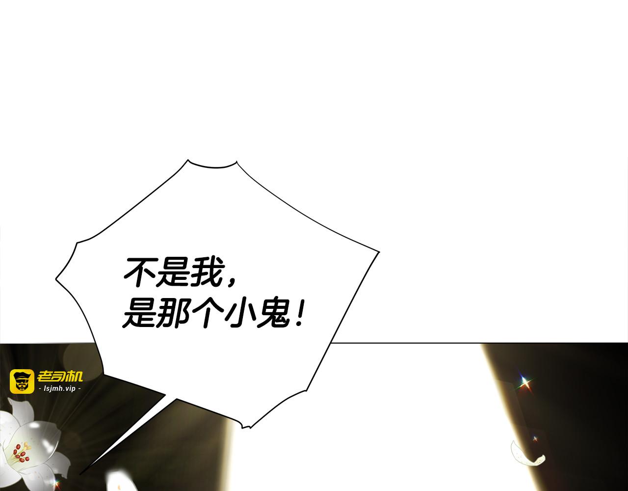 第60话 心动 第 51 页