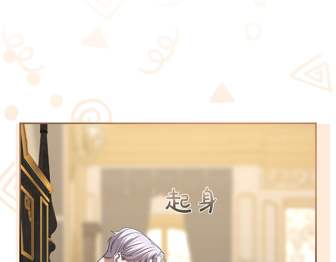 第41话 受到祝福 第 38 页
