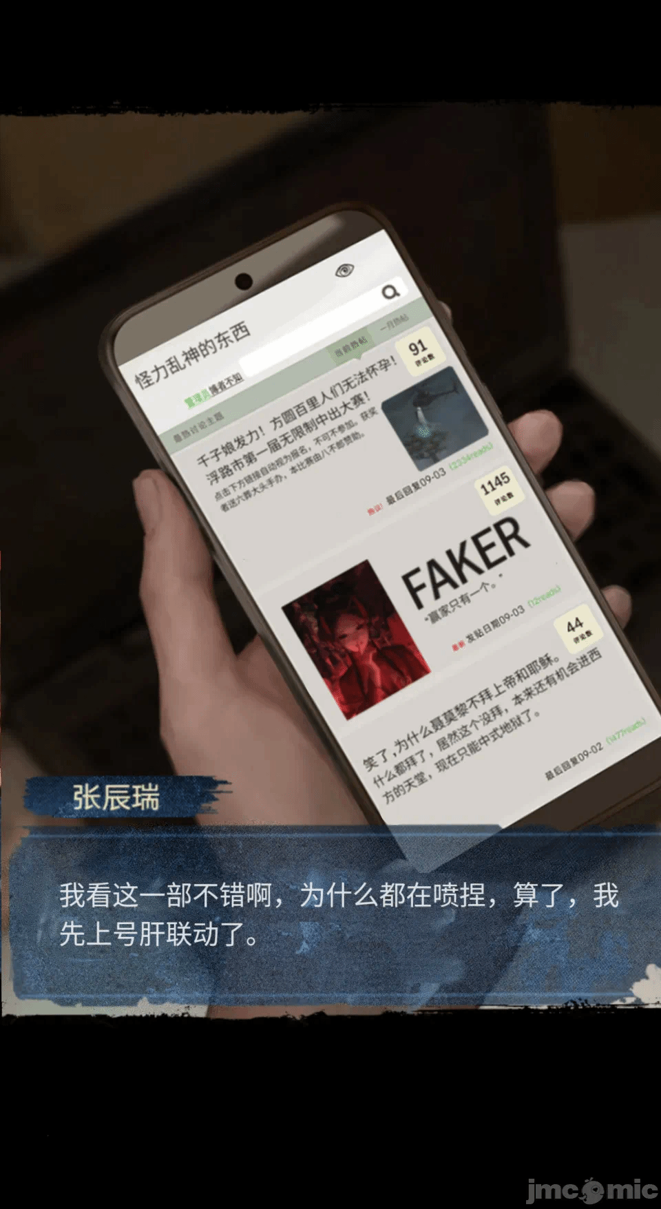第一话 第 24 页