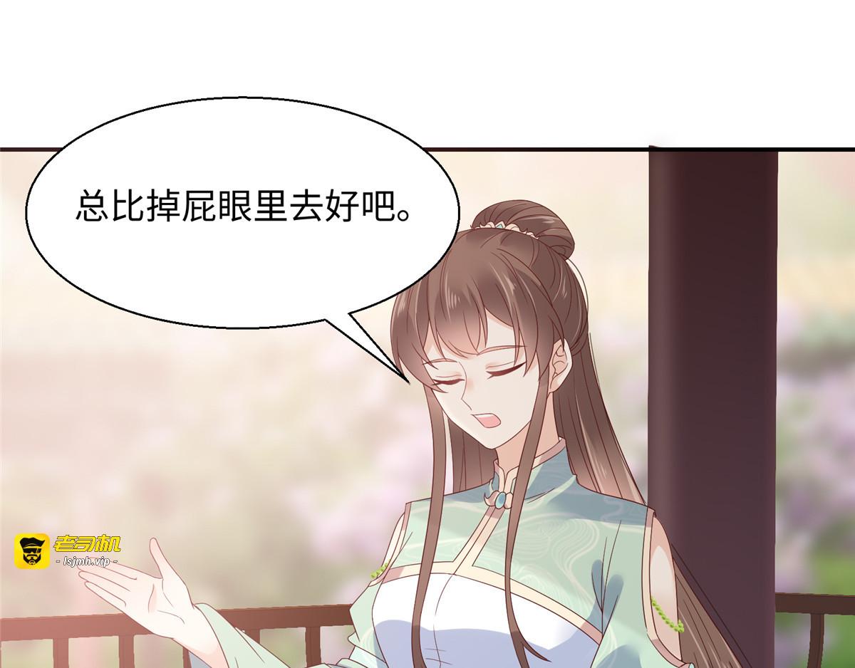 第64话 本宫认输886 第 27 页