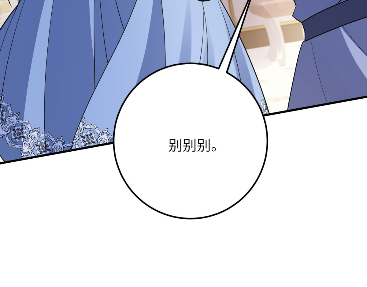 第28话 罗斯的讲述 第 140 页
