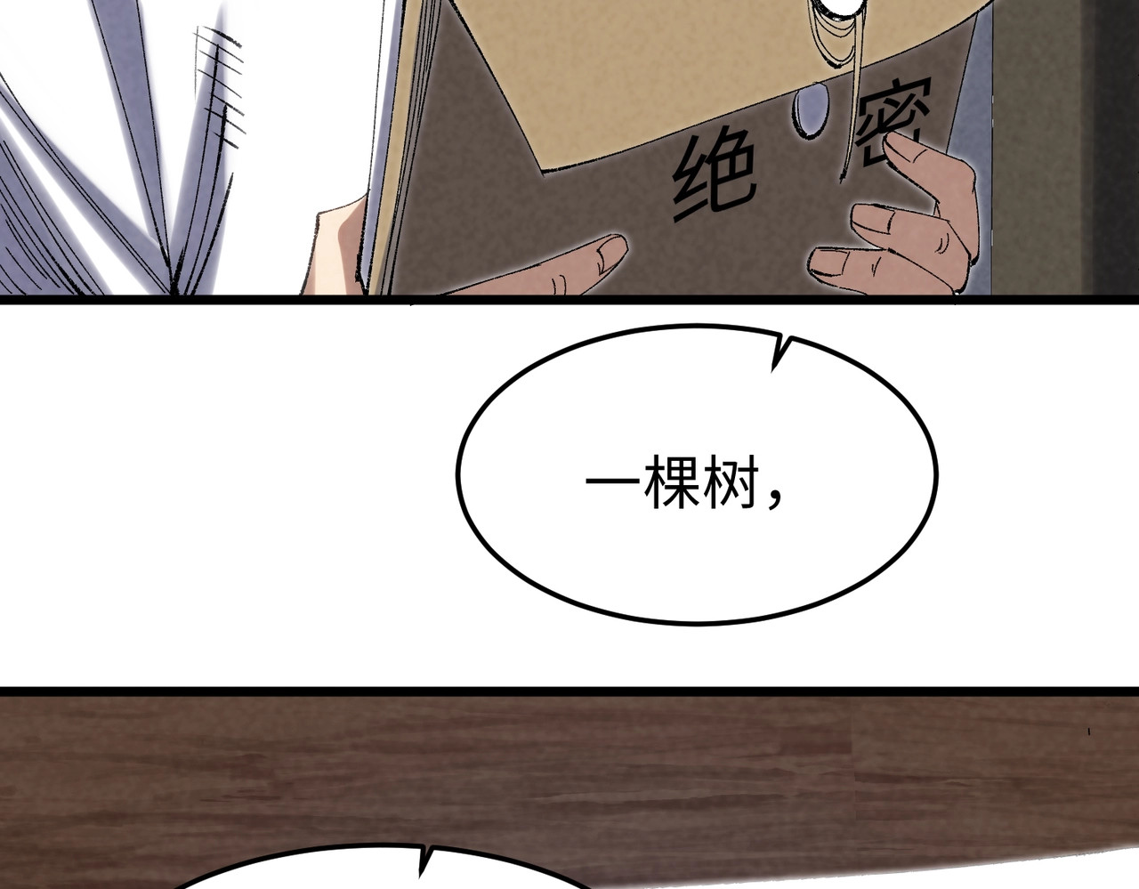 第6话 我就是程序！ 第 120 页