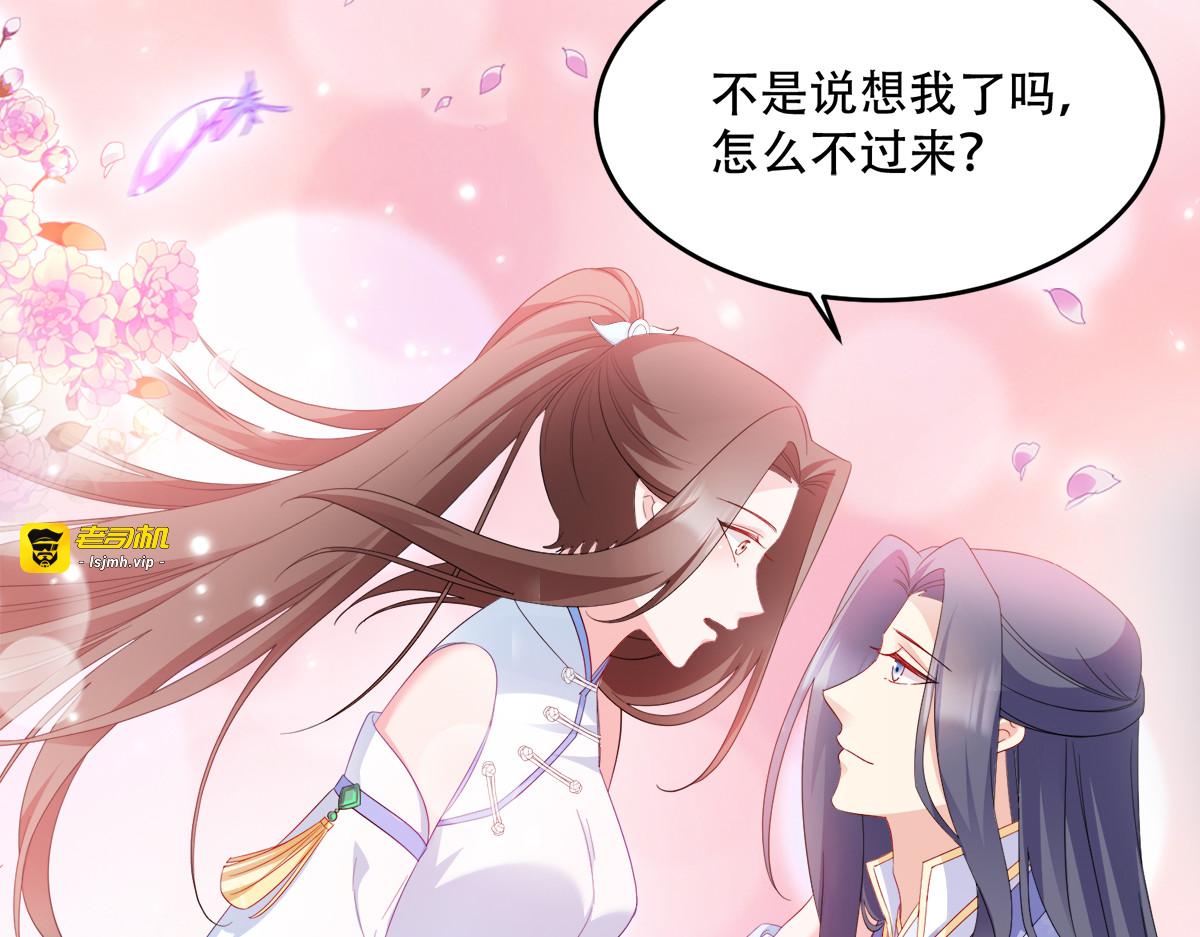 第134话：夫妻同心其利断金 第 59 页