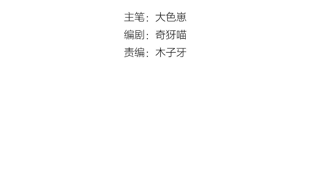 第44话  新的开始 第 4 页