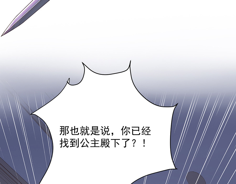 第50话 还钱 第 48 页