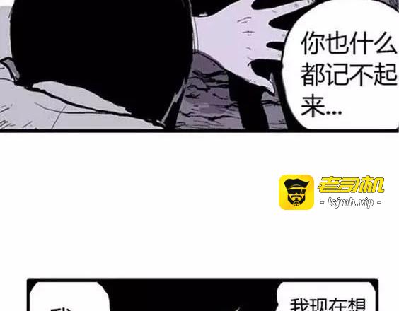 噩梦层层#4 完 第 17 页