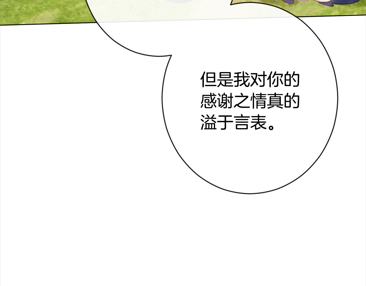 第101话 惶惶不安 第 164 页