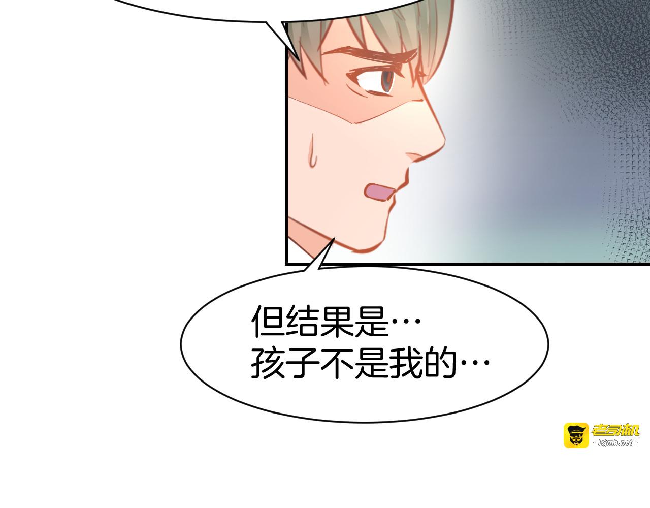 第84话 婚纱照 第 9 页