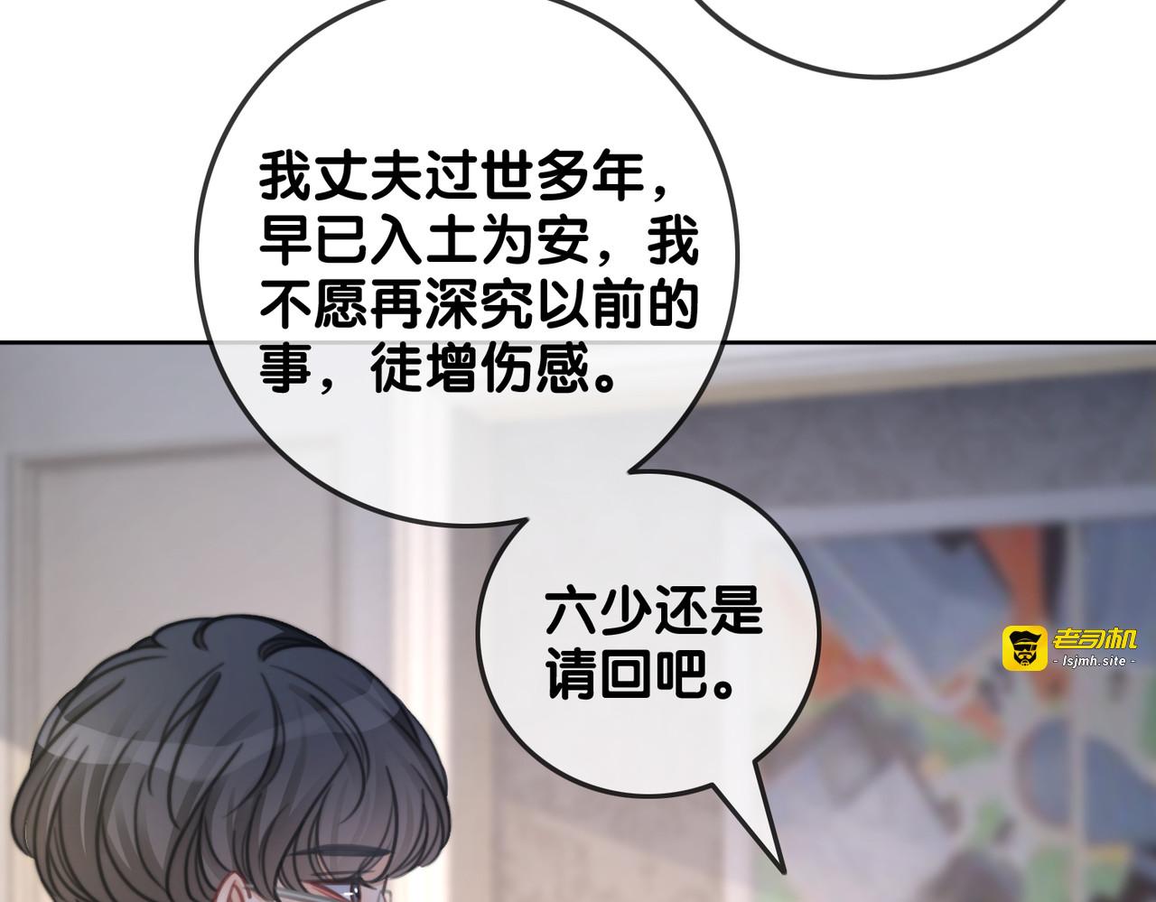 第118话 再回温家 第 57 页