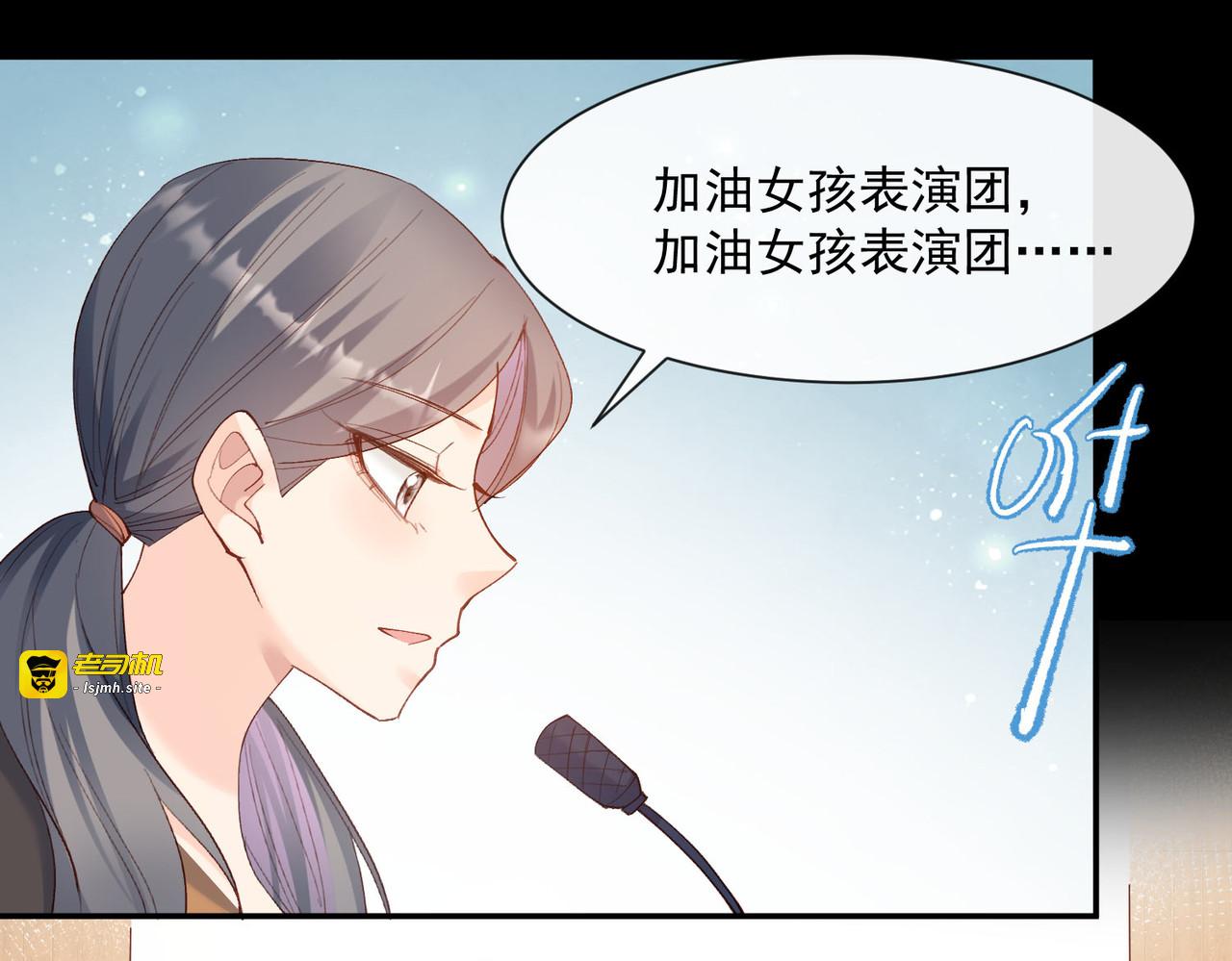第52话 加油女孩表演团！ 第 51 页