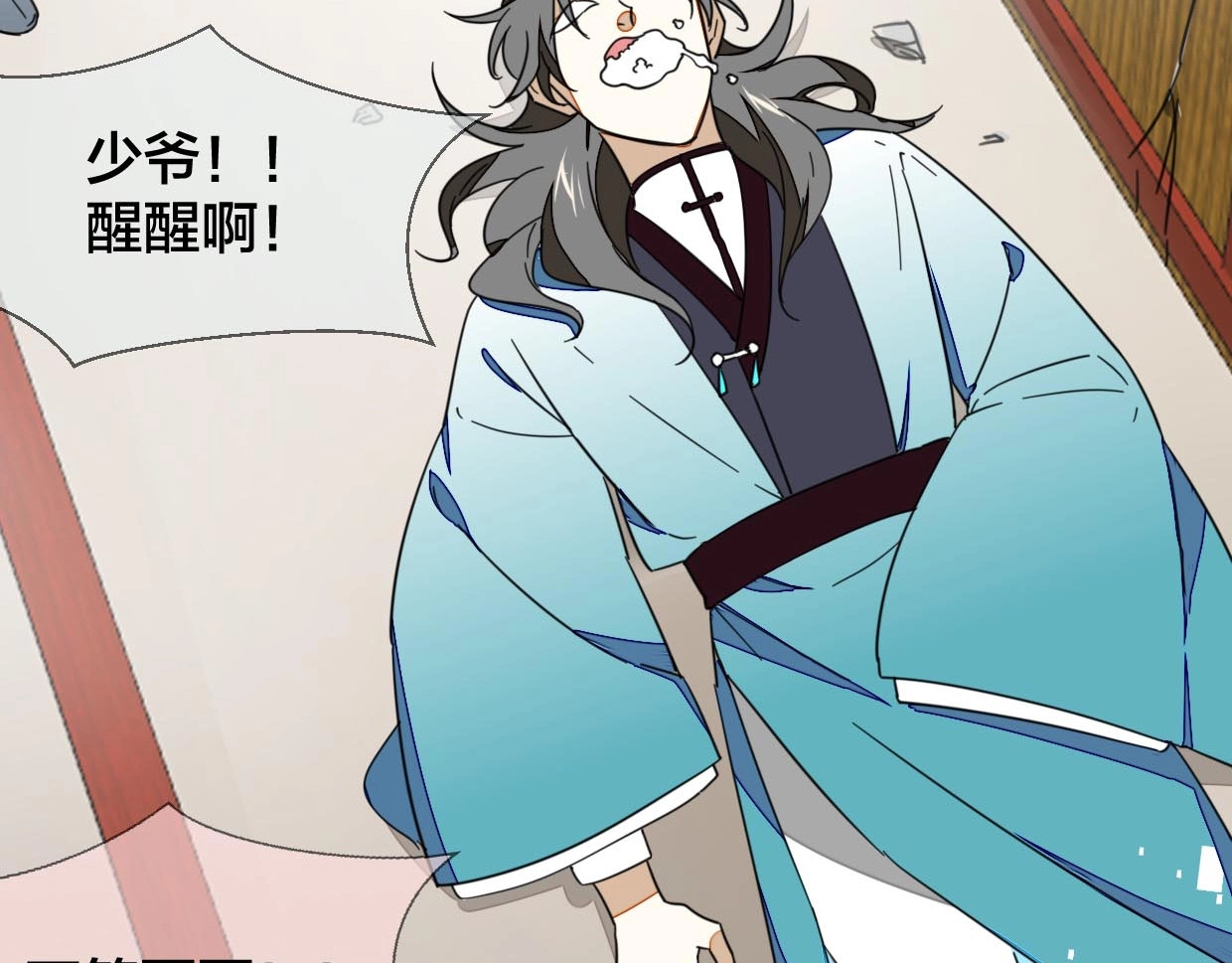 第3话 误会 第 136 页