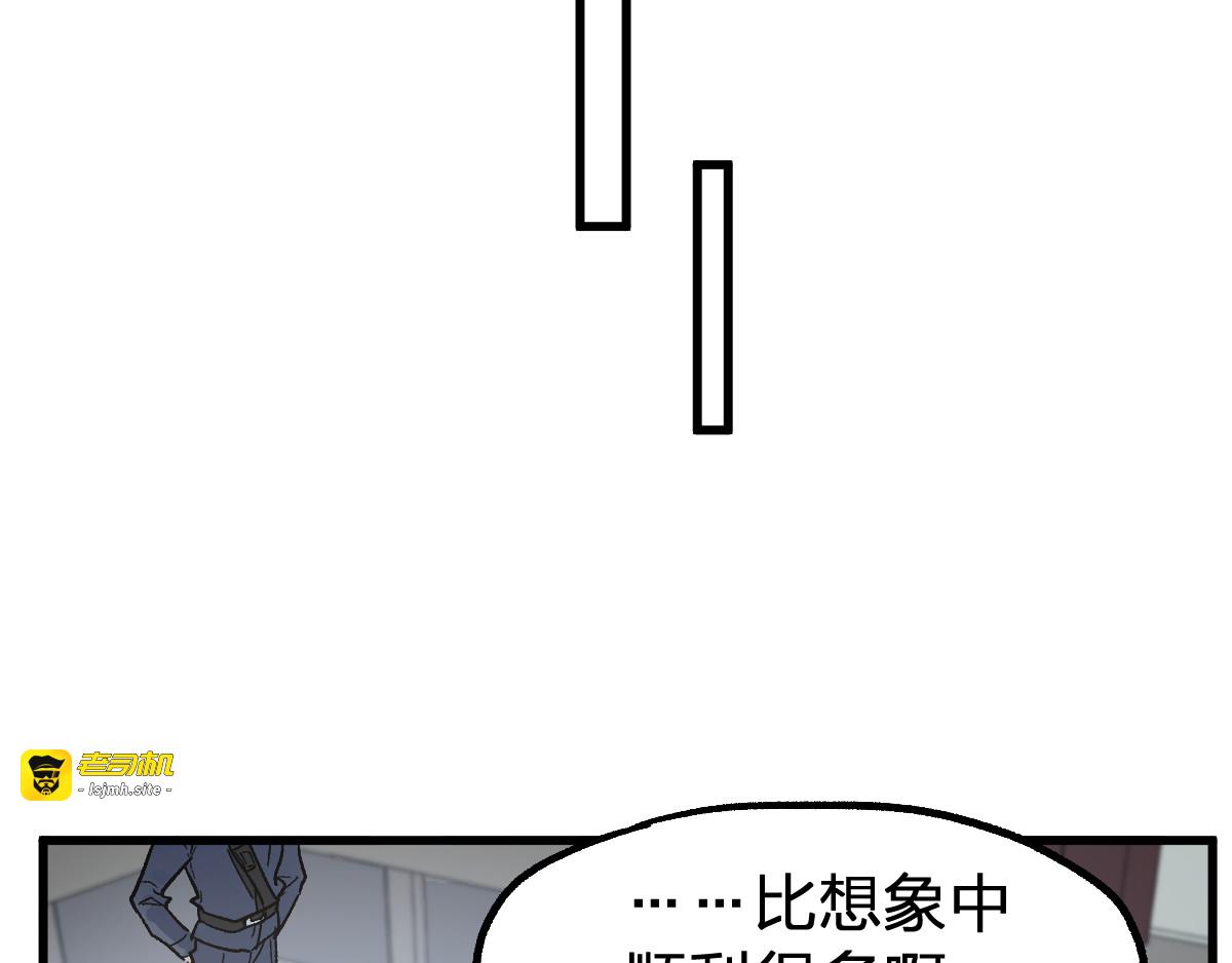 第103话 突发变故 第 87 页