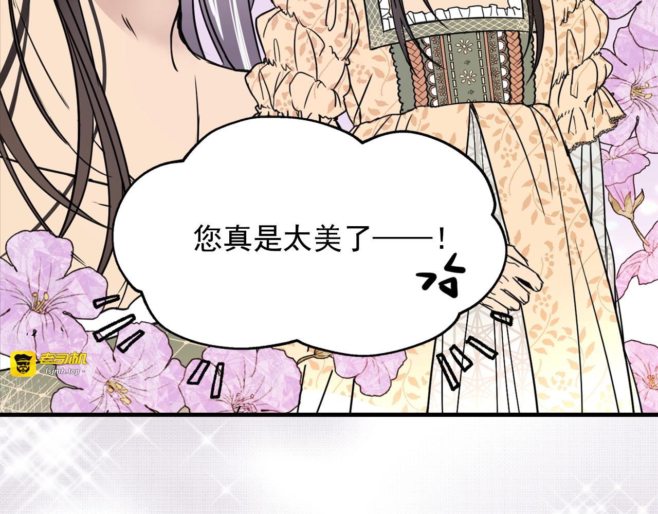 第5话 感谢 第 53 页