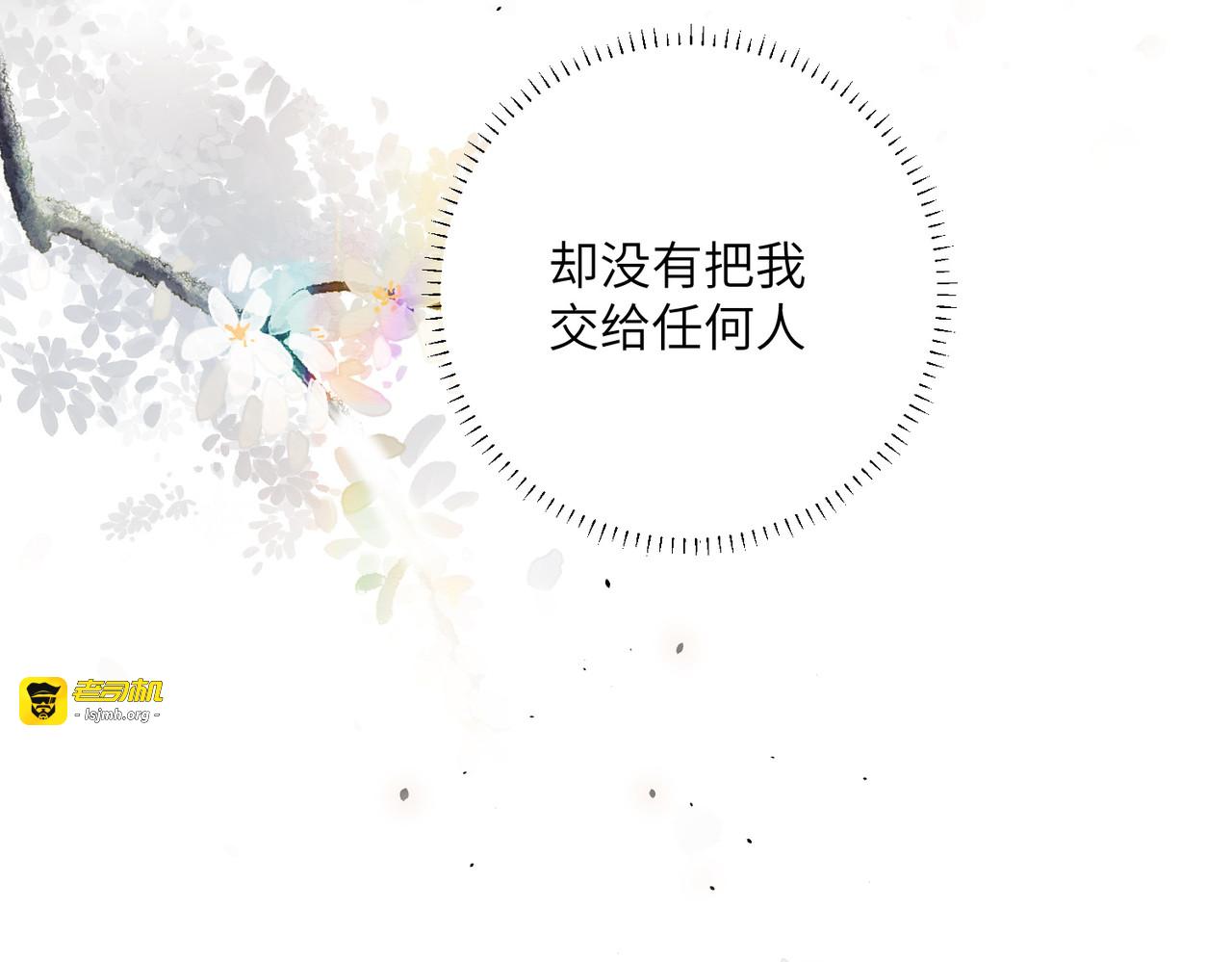 第27话 囚禁，还是保护？ 第 41 页