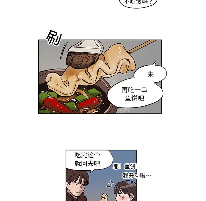 第10话 第 36 页
