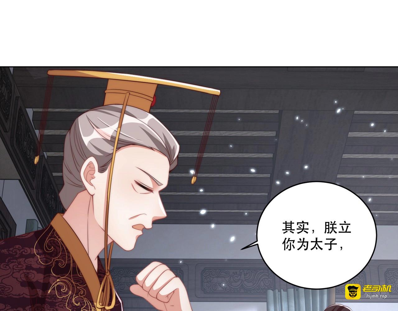 第62话 关系被发现了？ 第 77 页