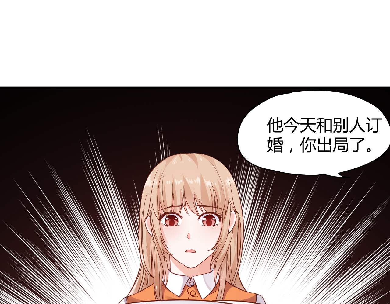 第2话 我要报仇！ 第 14 页