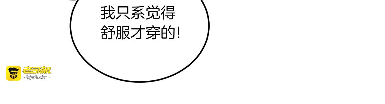 第61话 感化敌人 第 149 页