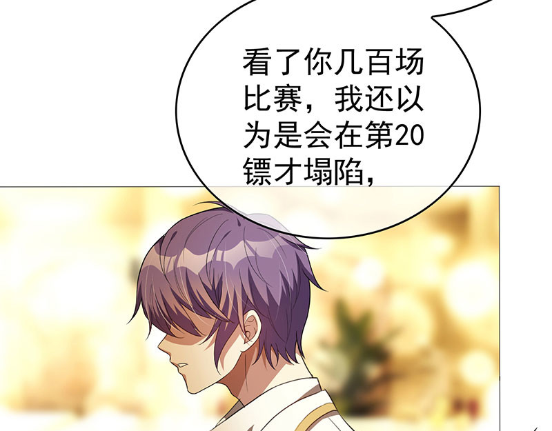 第99话 李蛇姬 第 12 页