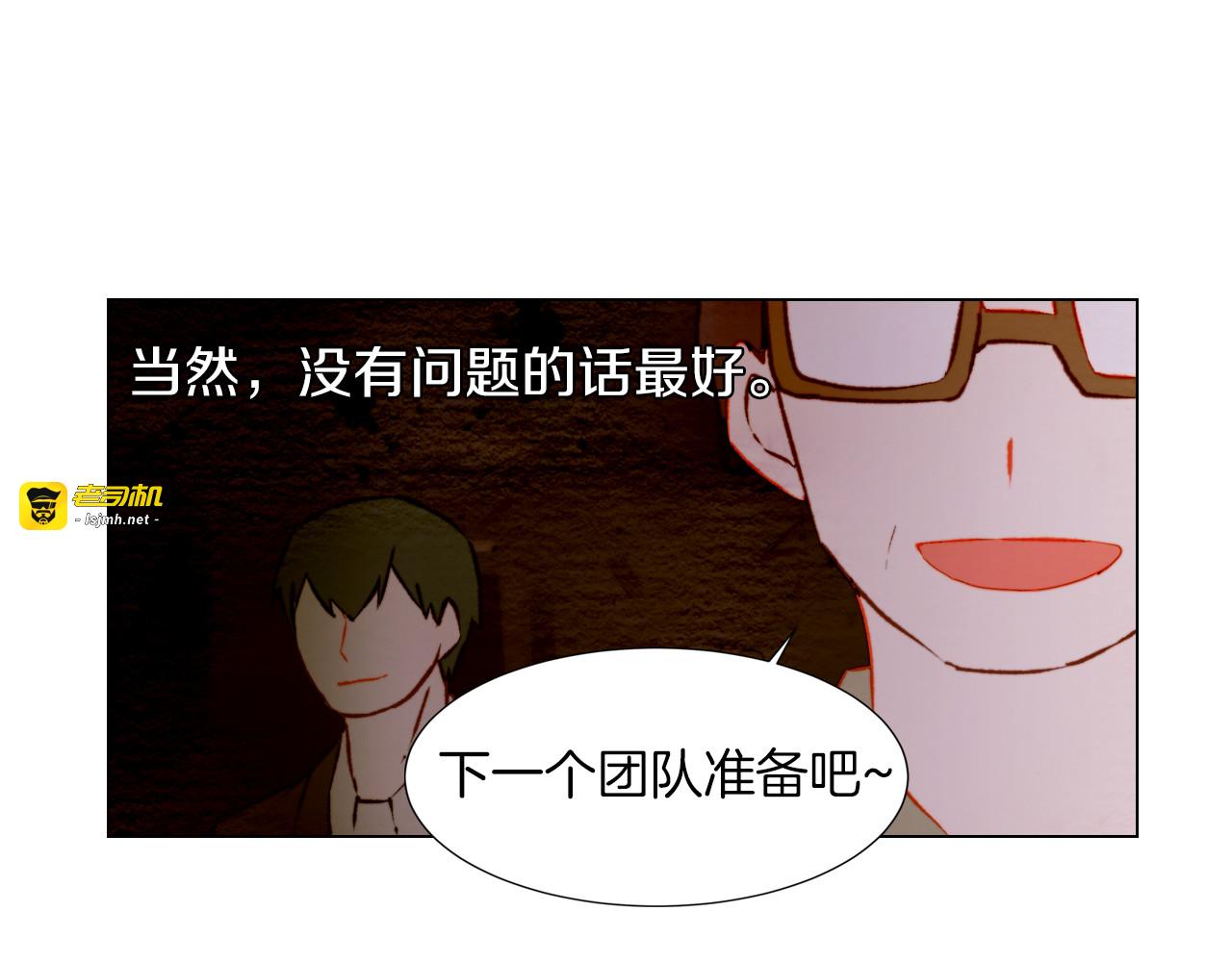 第26话 华丽变身 第 73 页