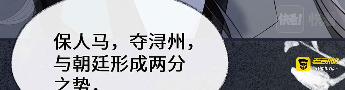 第136话 拿下帝师之位？ 第 141 页