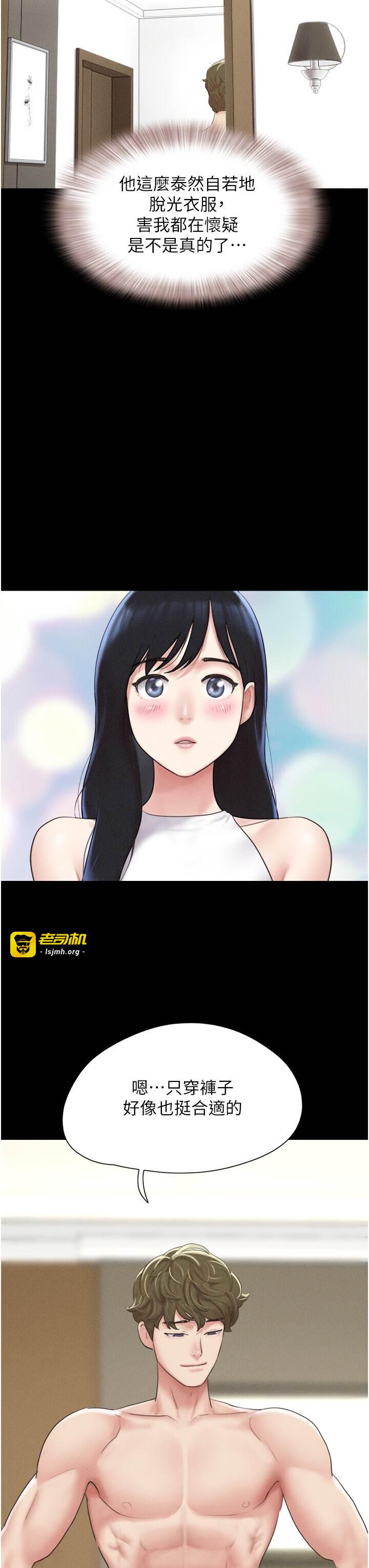 第40话  名花有主更好 第 13 页