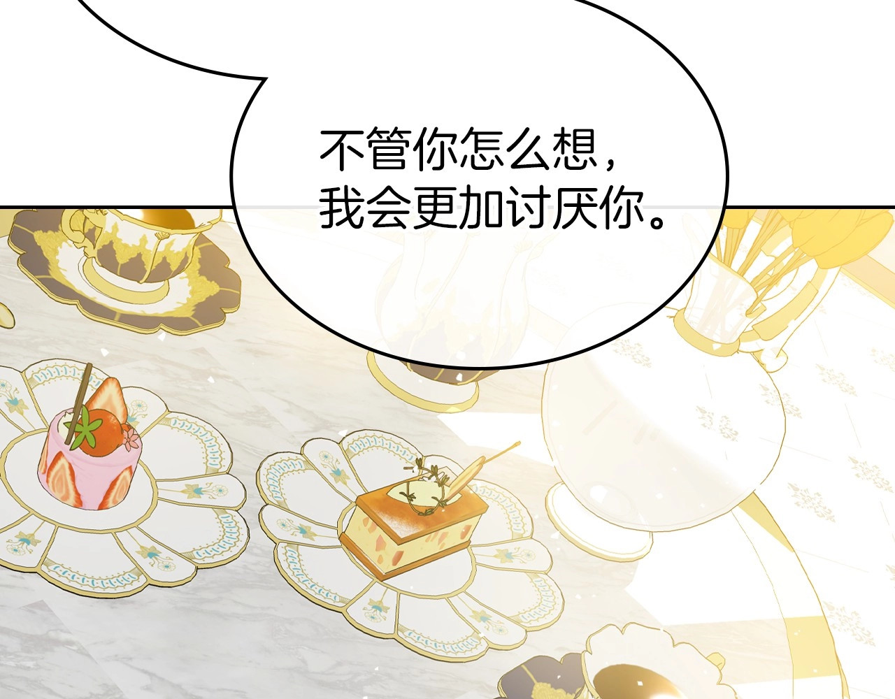 第40话 坦诚相待 第 140 页