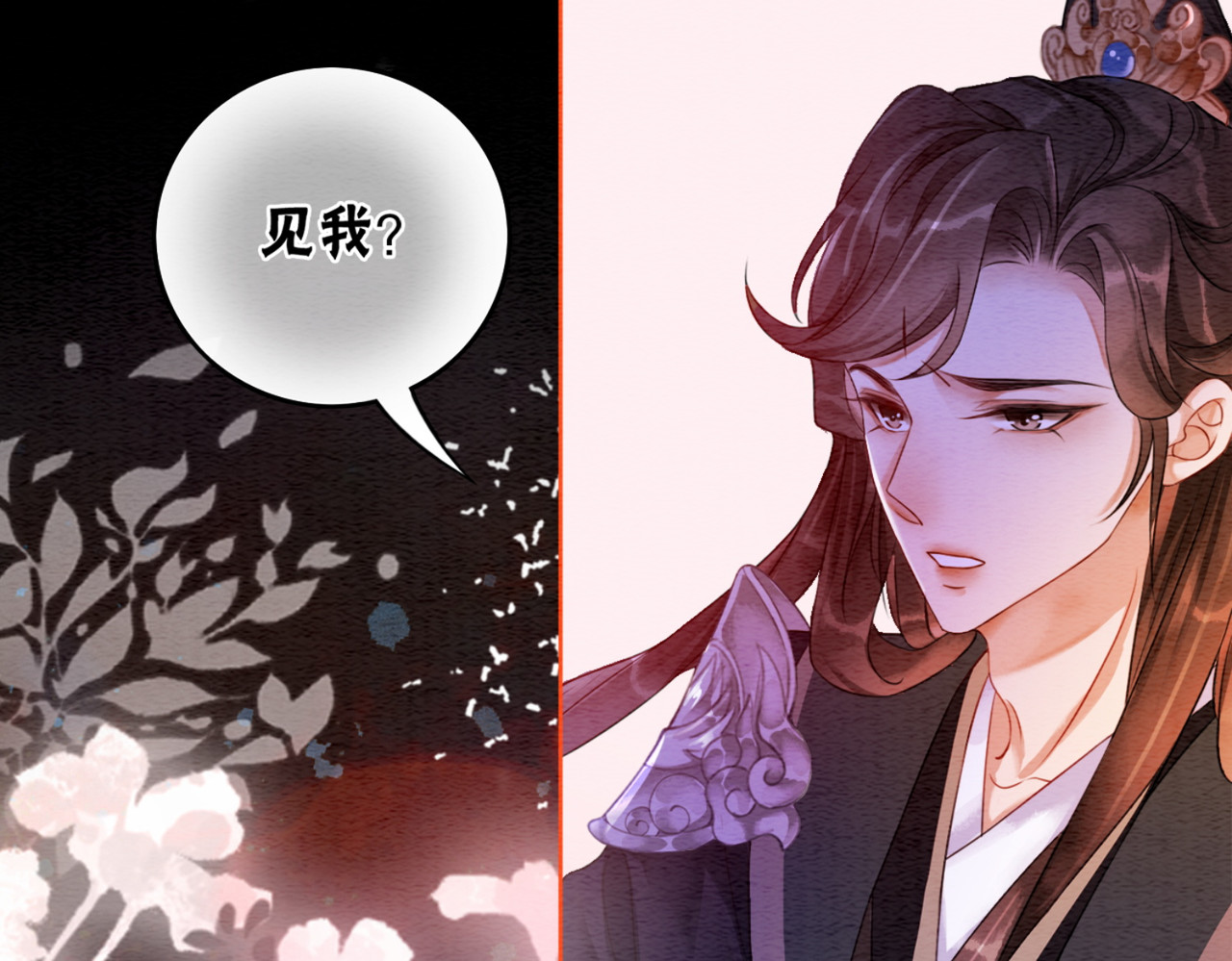 第68话 想做她的唯一 第 28 页
