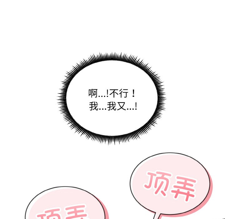 第4话 第 66 页