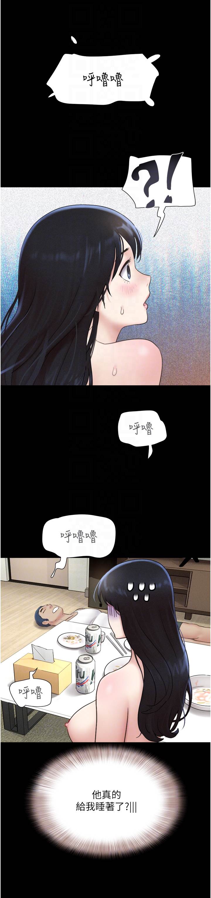 第15话  我们要不要重修旧好? 第 28 页