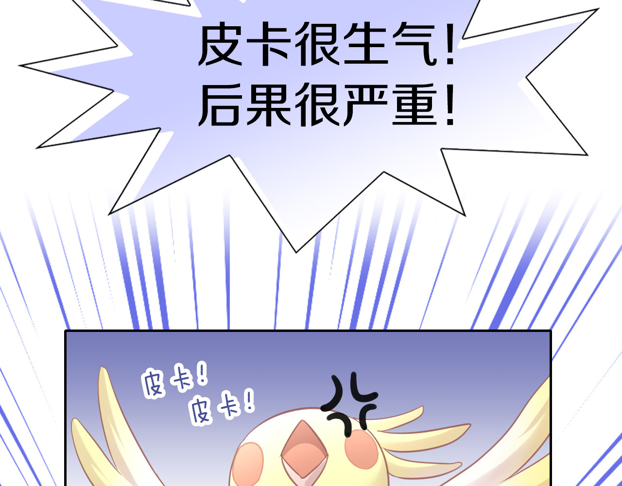 第144话 空陆大战 第 36 页