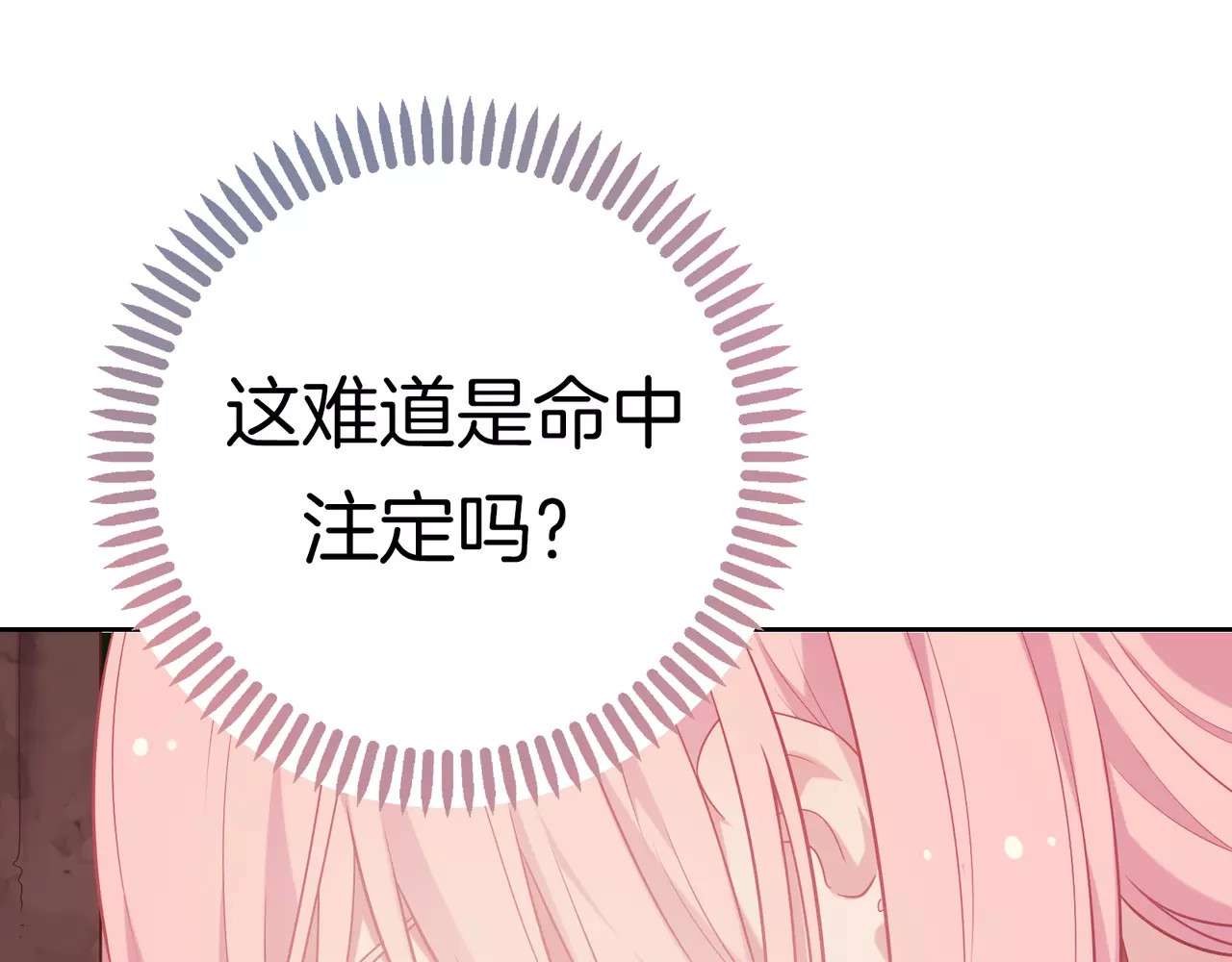第1话 土着公主的初吻！ 第 280 页