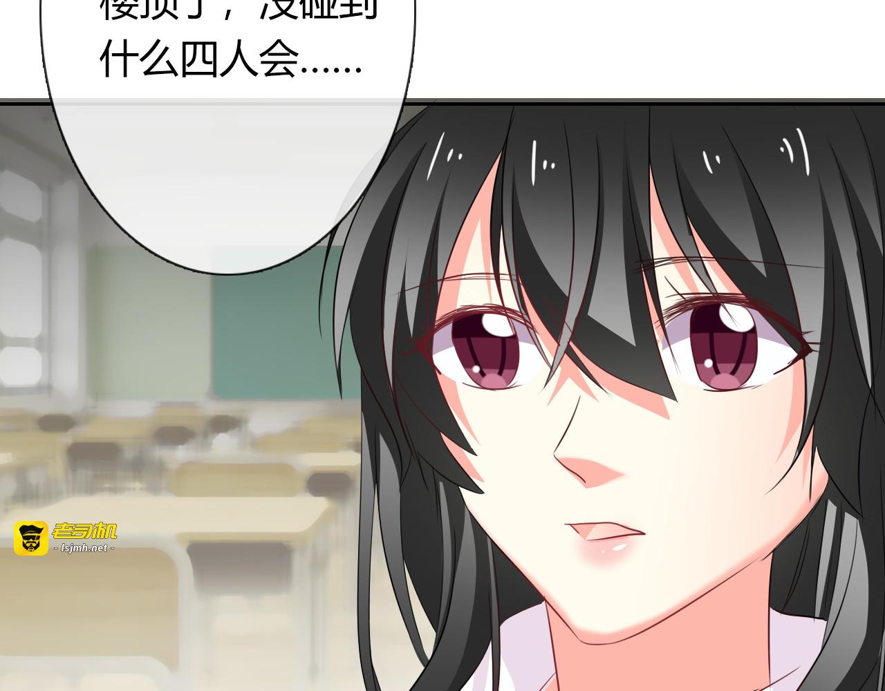 第53话 这家伙，故意的 第 91 页