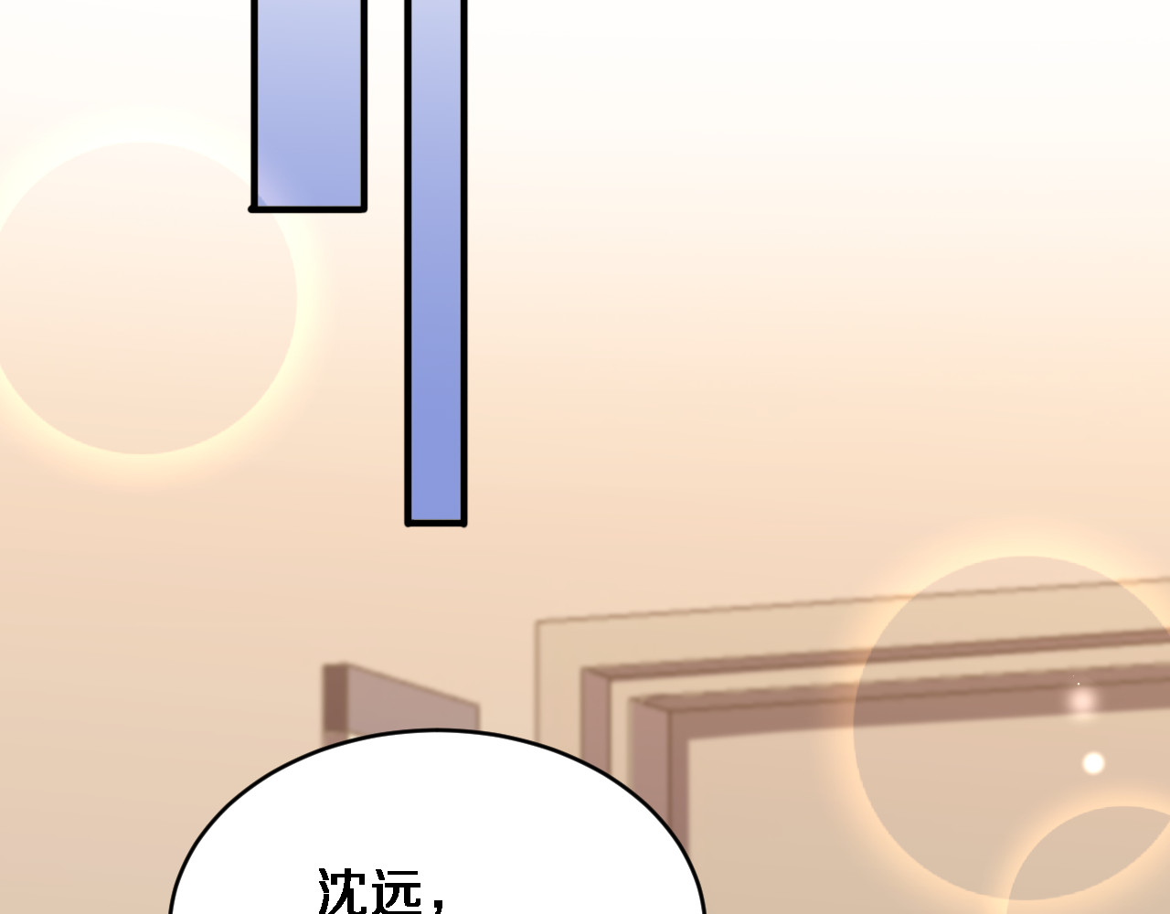 第32话 这是要选妃？ 第 38 页