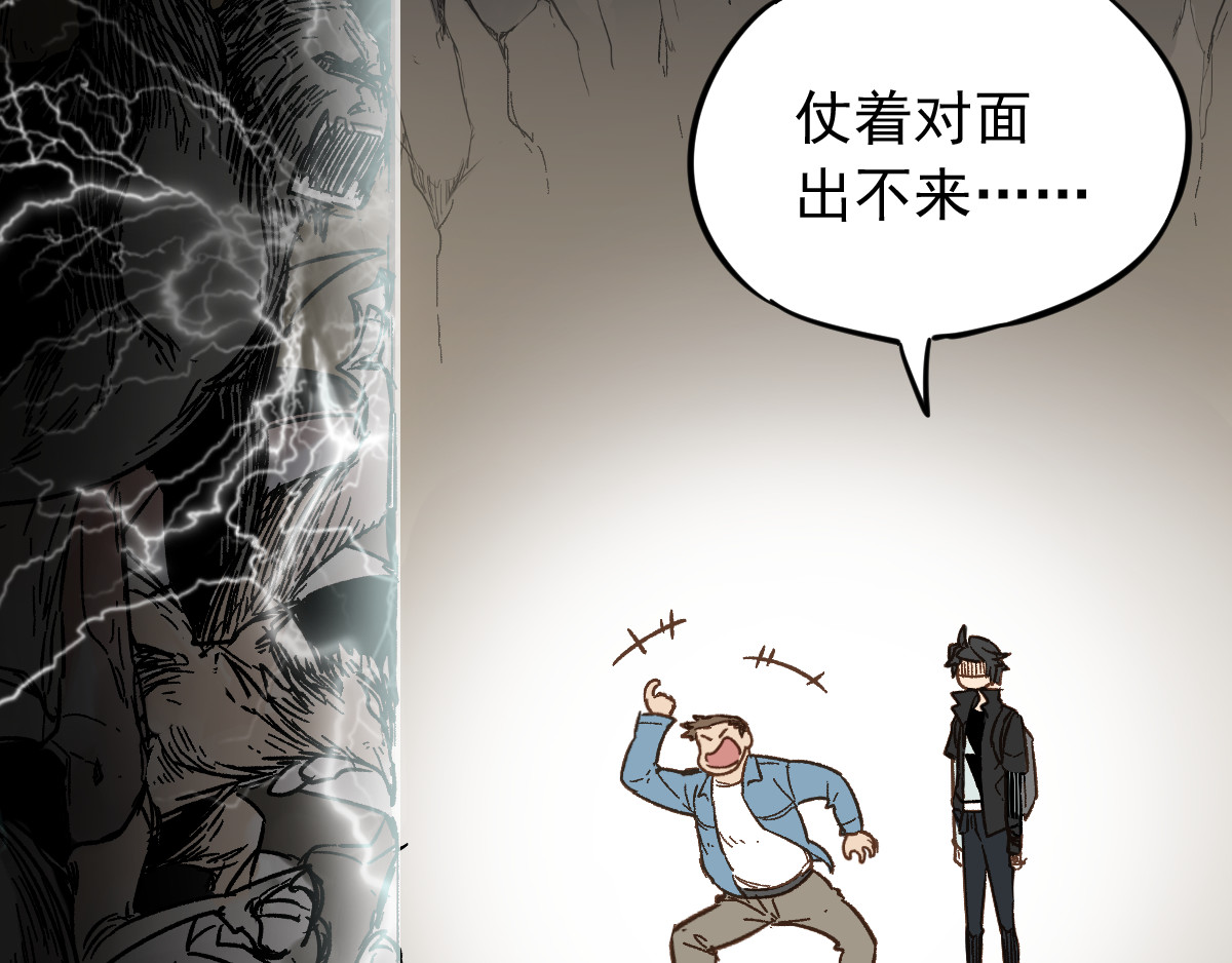 第4话 牛魔王 第 14 页
