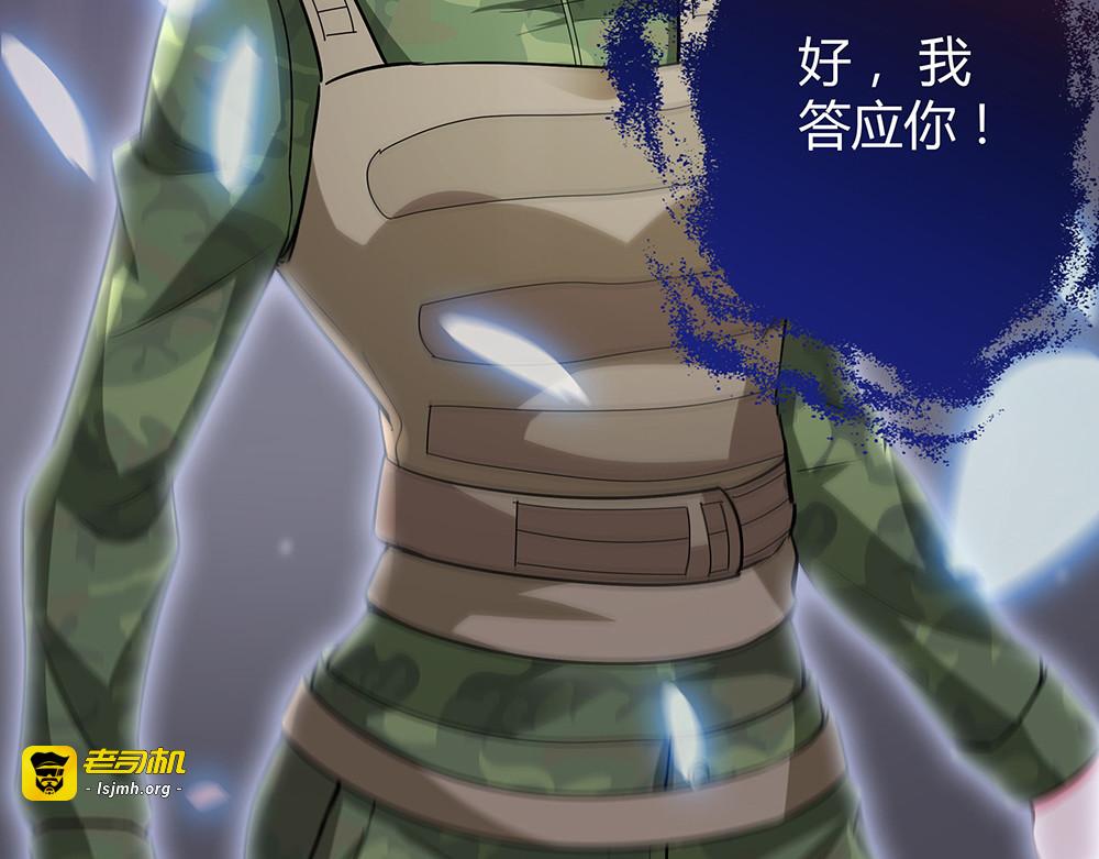 第1话 就这样重生为废材女 第 23 页