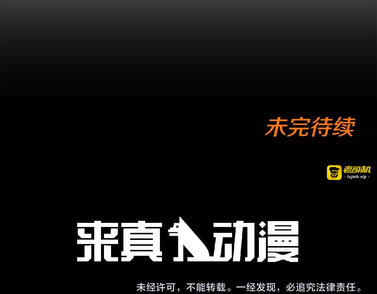 第102话 打破信任 第 81 页