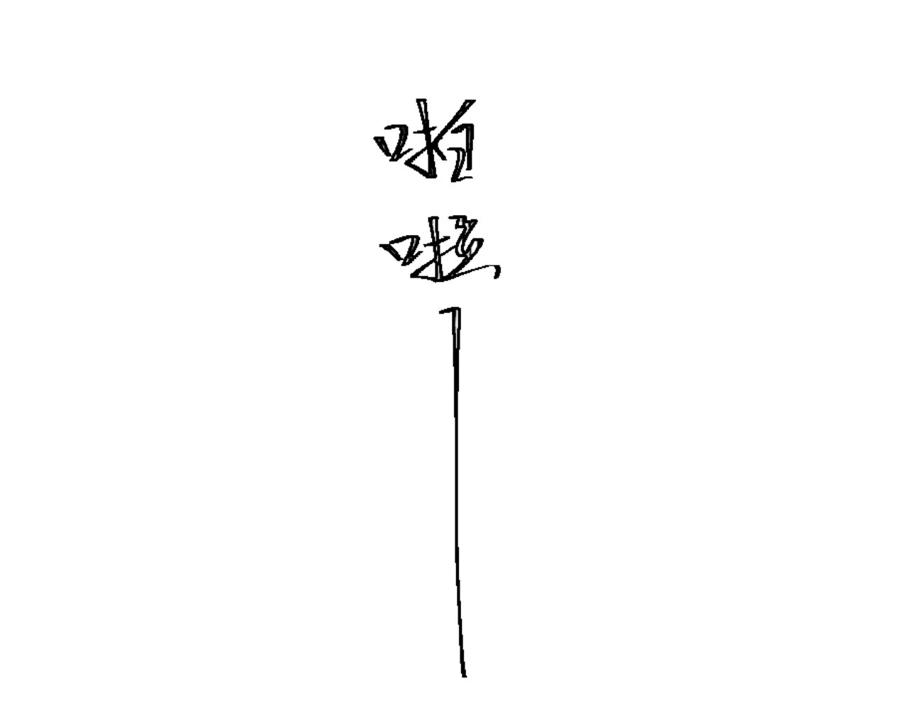 38话 失恋的男人不好惹 第 42 页