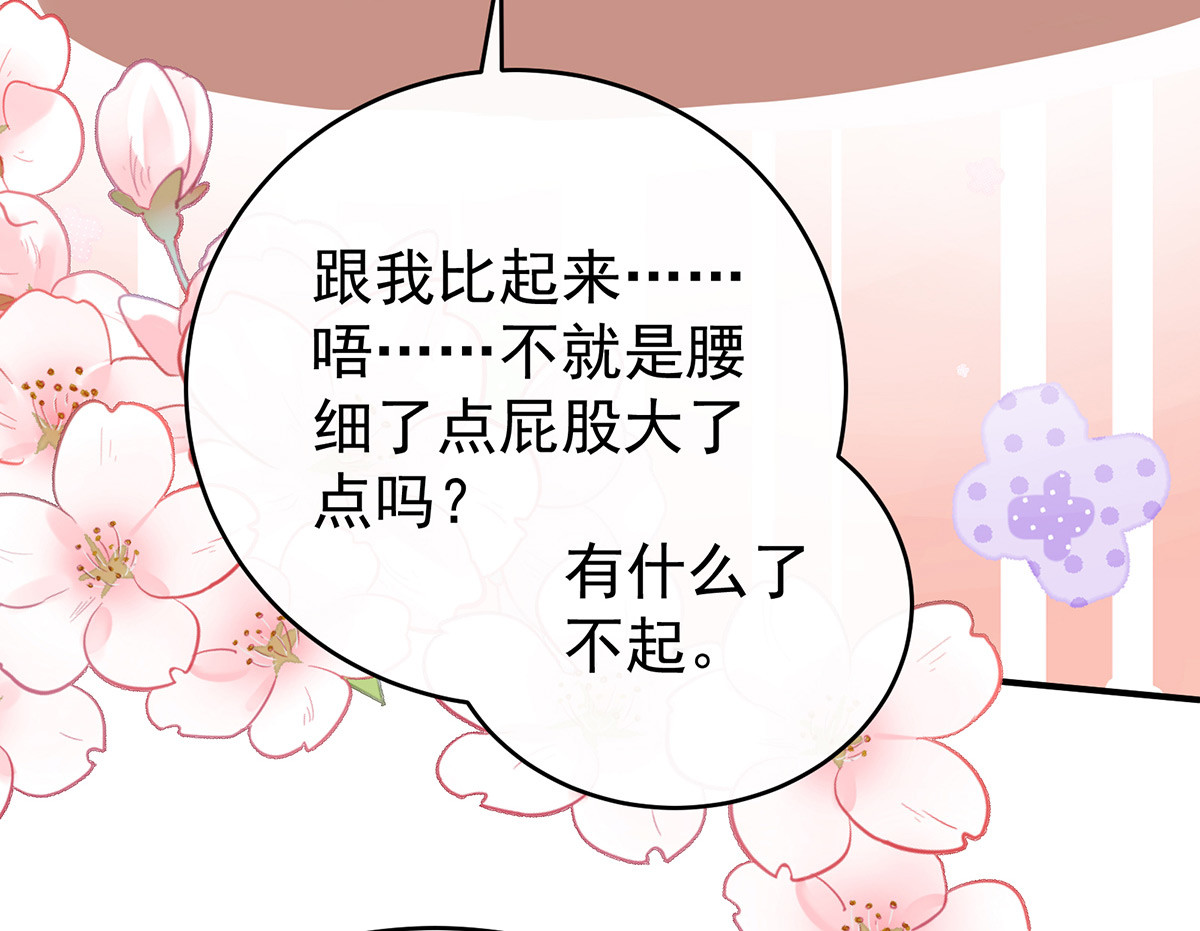 74 被欺负的叛徒 第 54 页