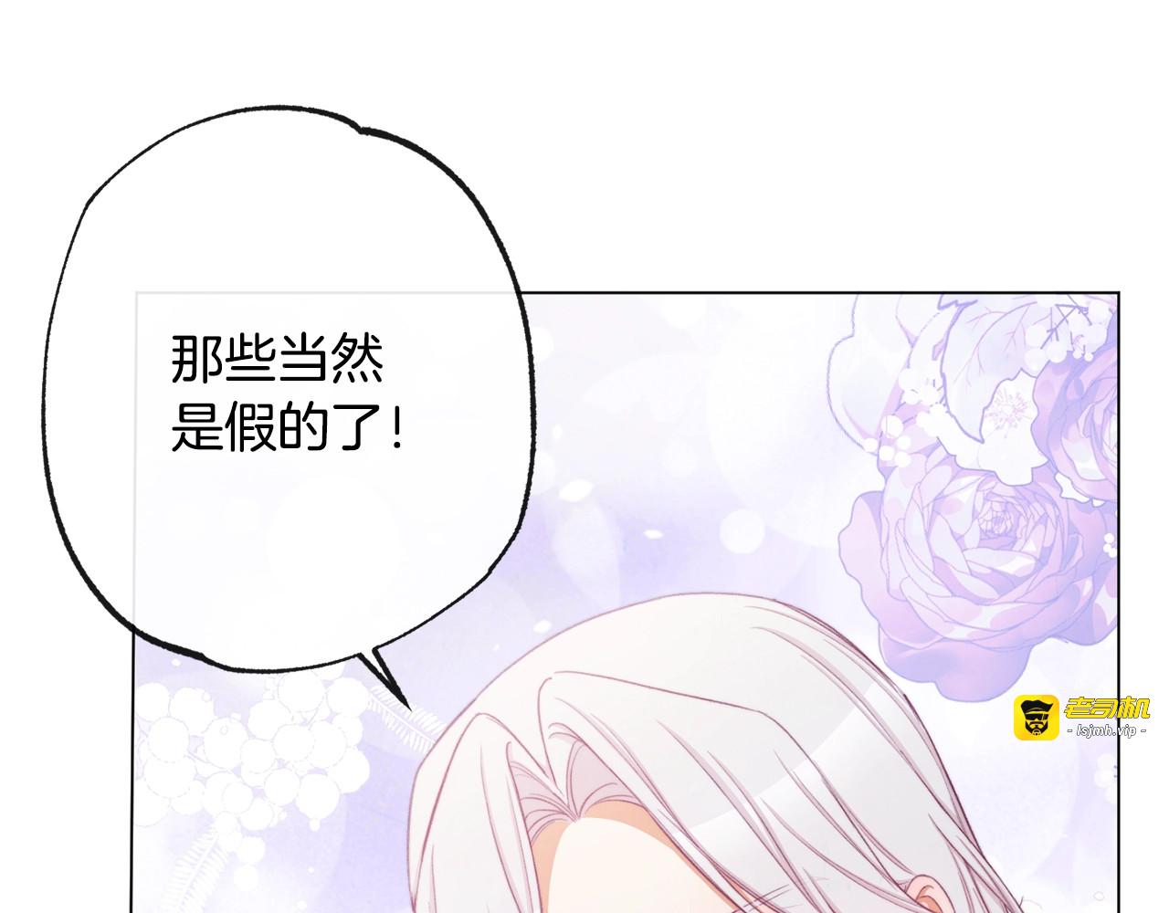 第83话 功劳 第 35 页