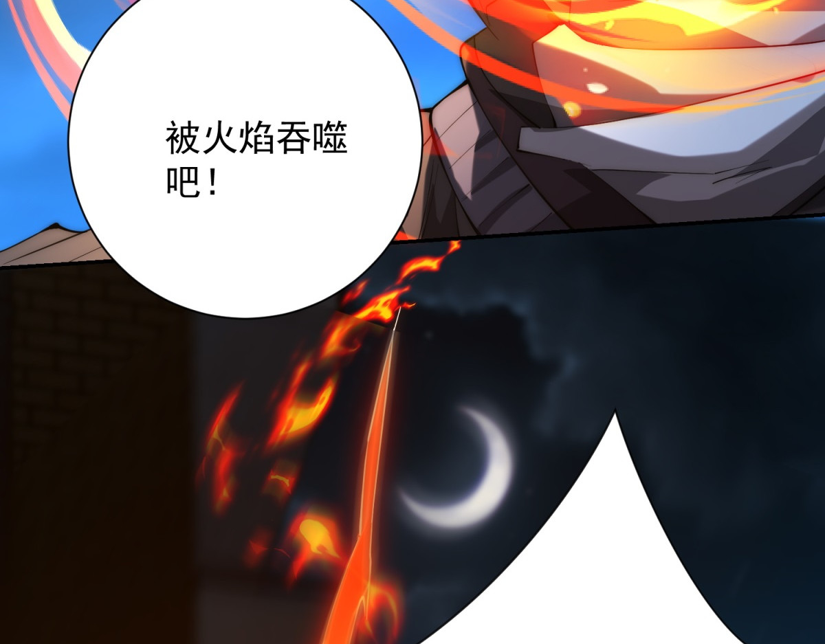 第3话 火焰灵气 第 26 页