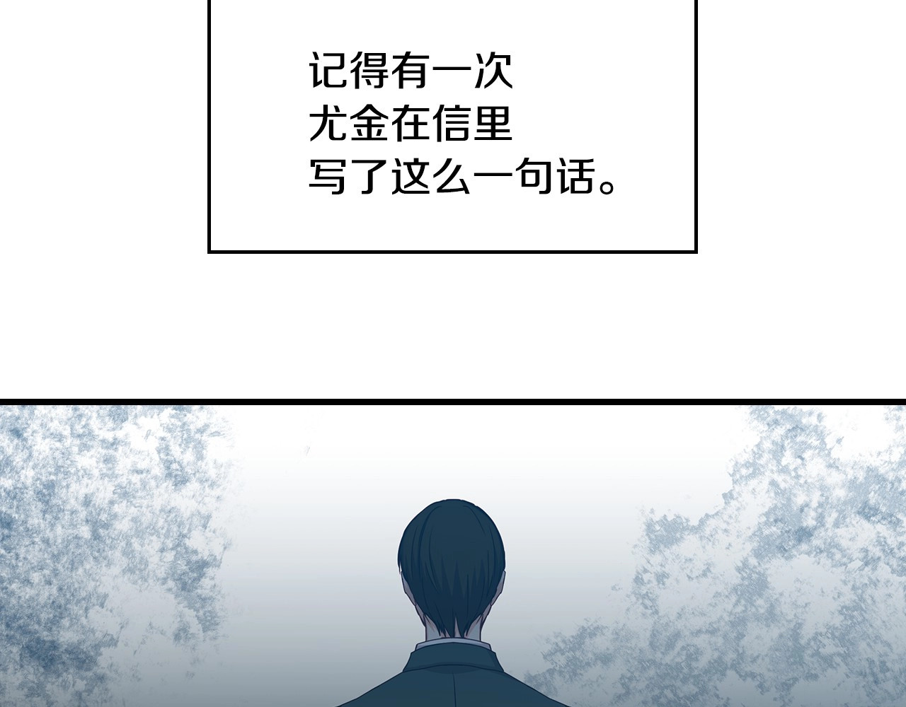 第38话 送给哥哥的礼物 第 72 页