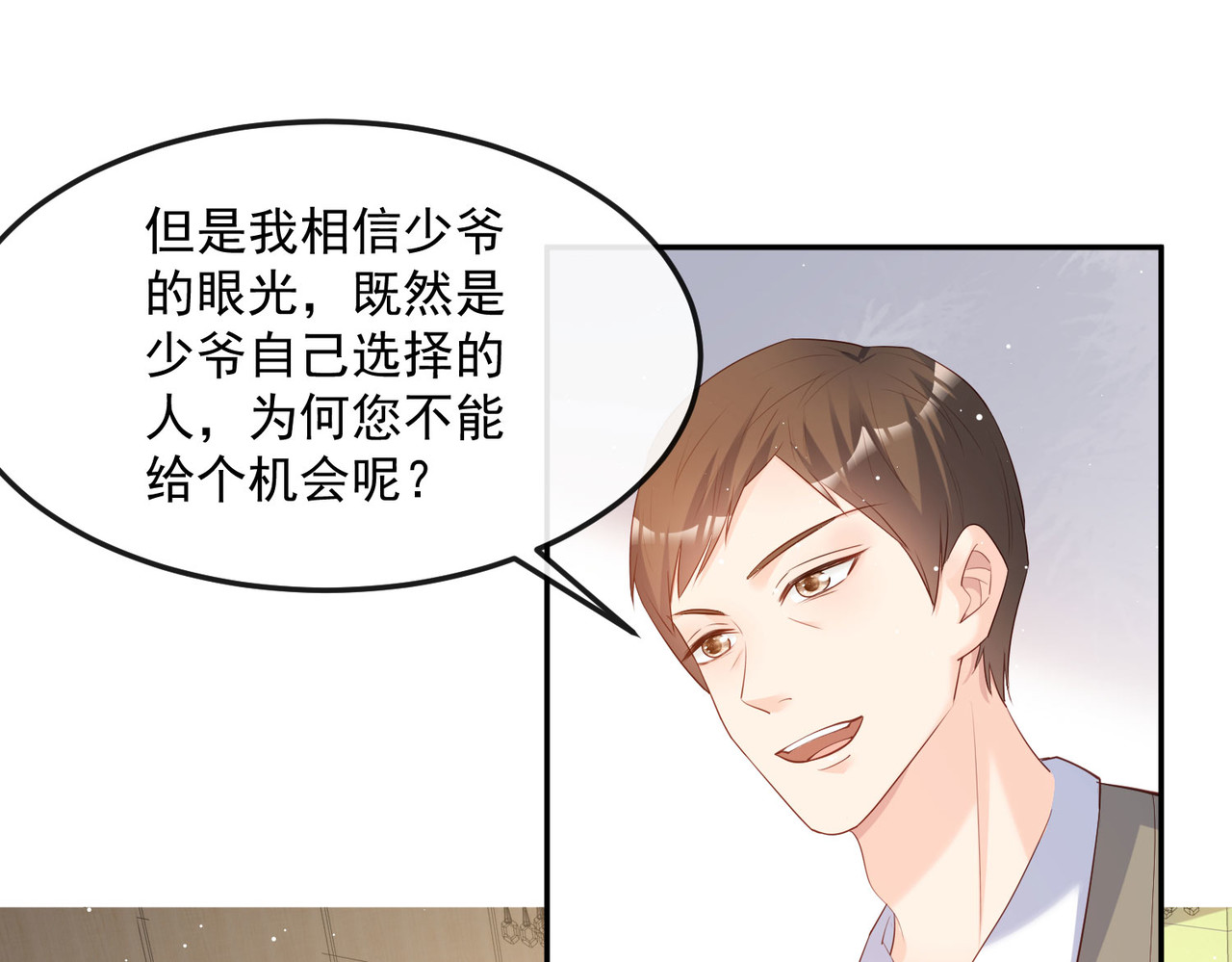 第42话 最佳新人奖提名？！ 第 40 页