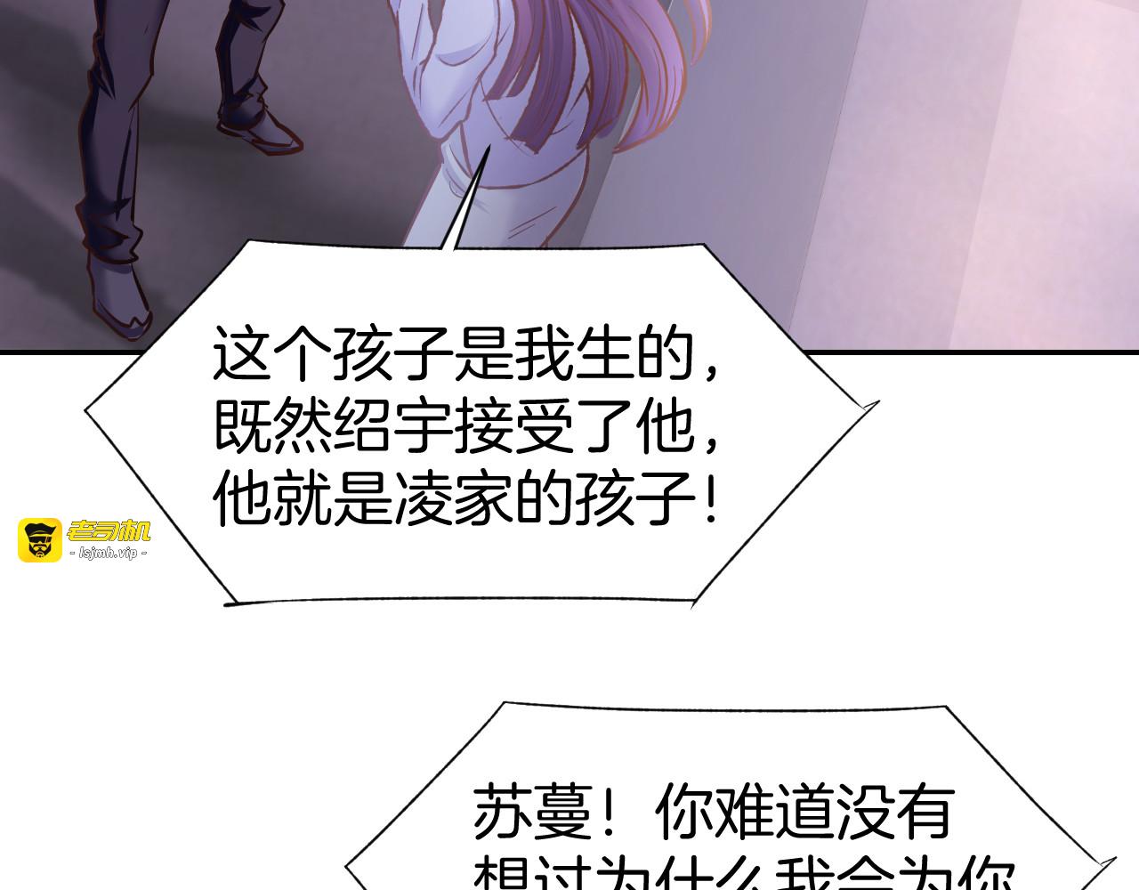 第86话 就这样吧 第 15 页