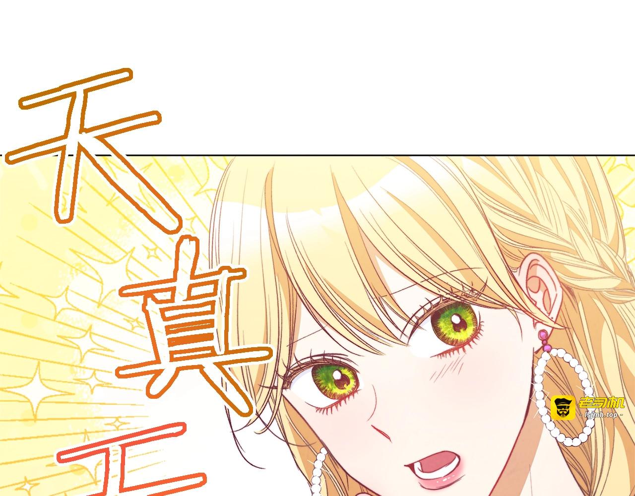 第34话 流言蜚语 第 189 页