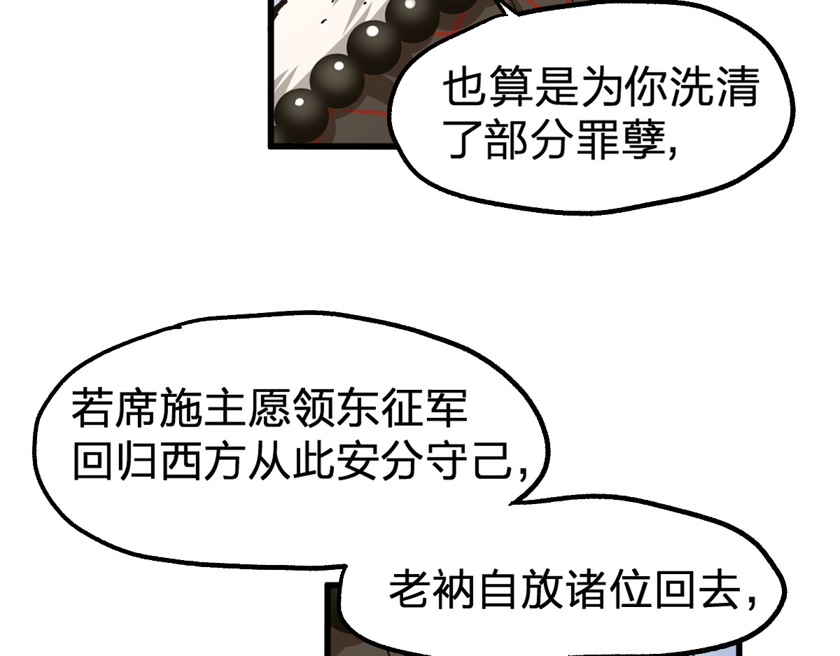 第182话 局势豹变 第 56 页