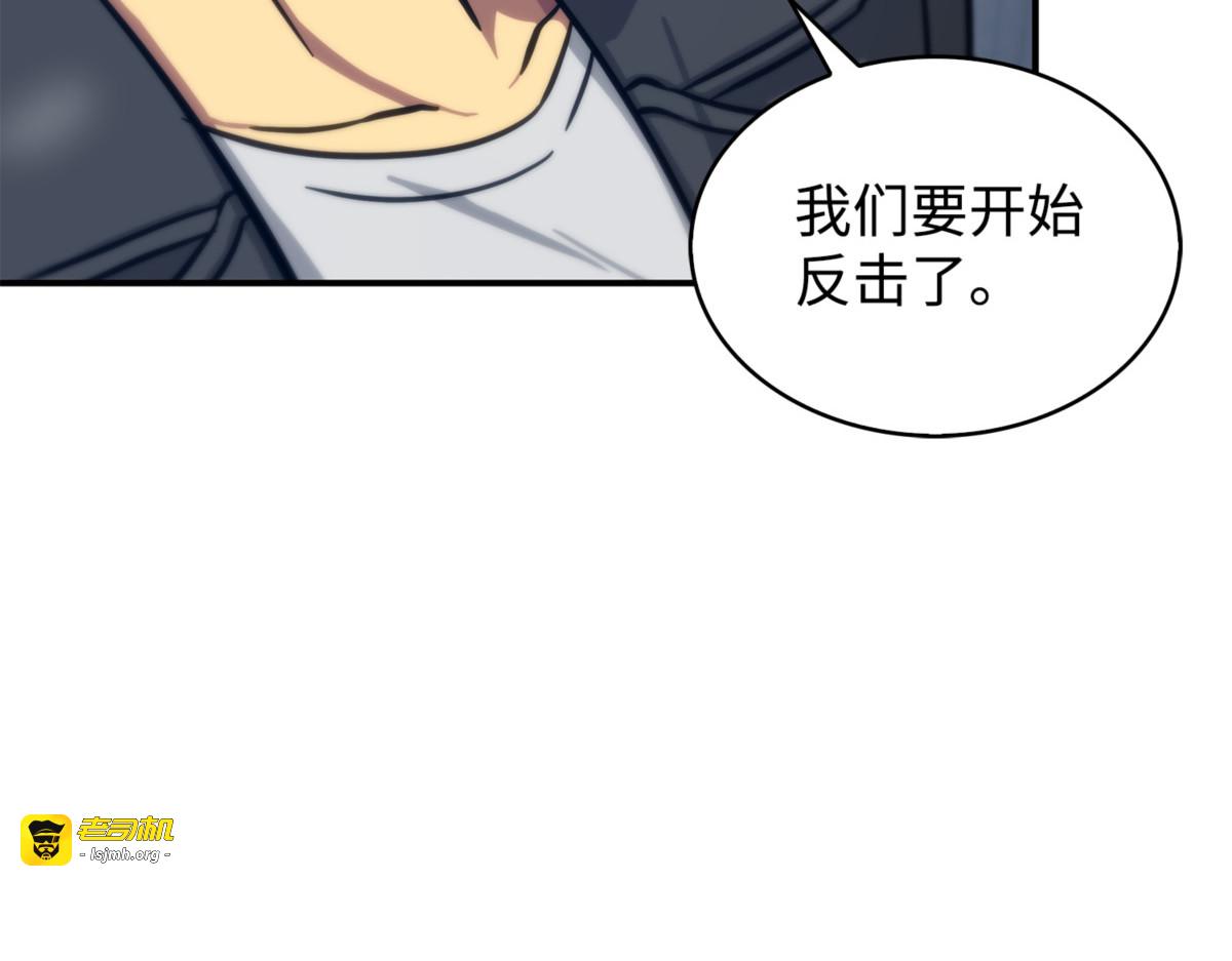 反转 第 121 页