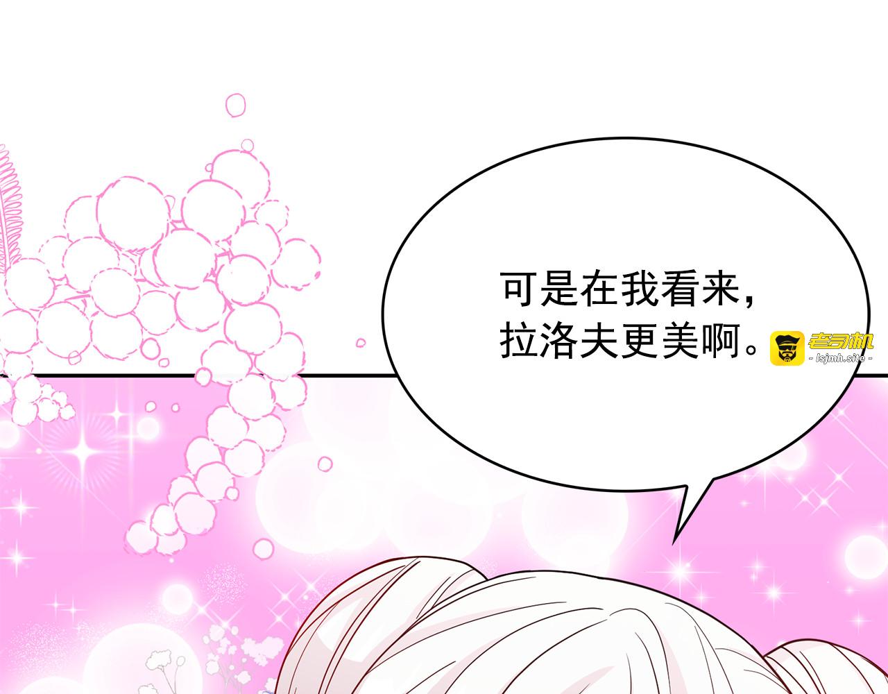 第二季 完结话 简单的游戏 第 9 页