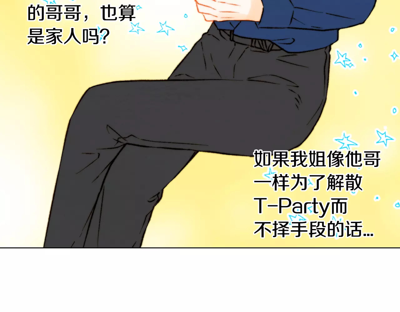 第118话 真人秀 第 68 页